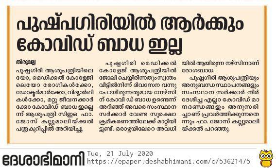 Deshabhimani News Clarification
